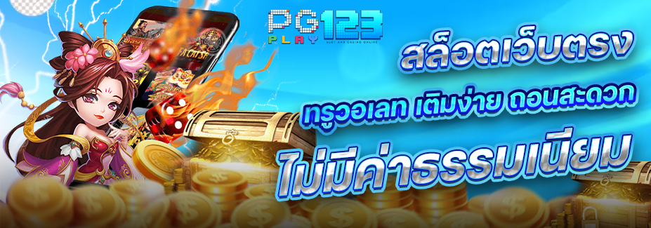pgplay123