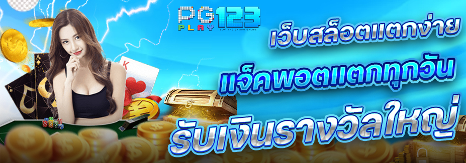 pgplay123