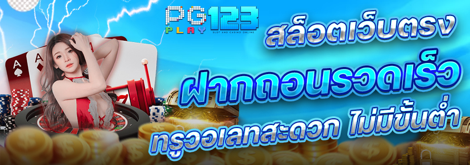 pgplay123